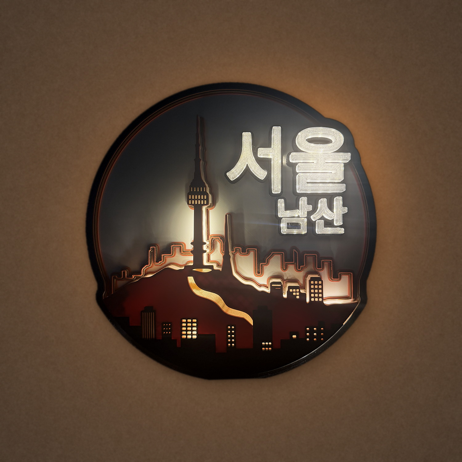 점등된 남산 원판